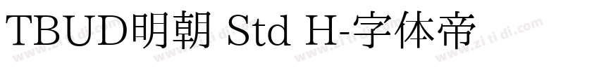 TBUD明朝 Std H字体转换